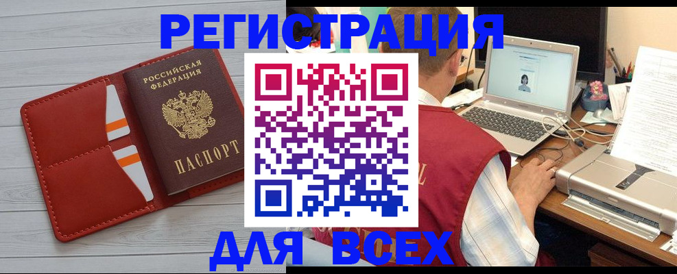 временная прописка в Солнечногорске