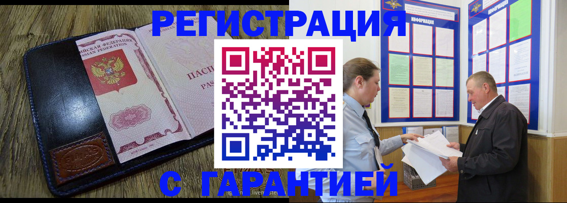 временная прописка в Солнечногорске